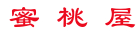蜜桃屋_资深影迷的深夜私享角落与女神近况追踪